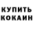 Кетамин VHQ Isam Hassan