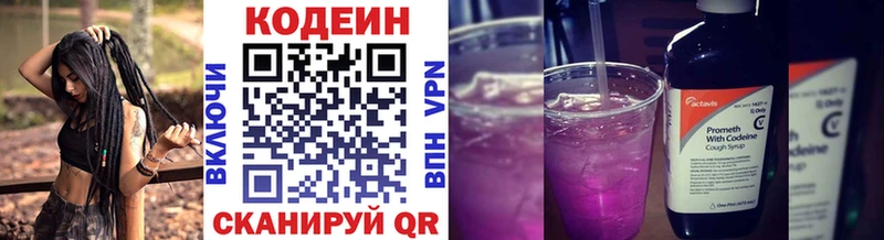 Кодеиновый сироп Lean напиток Lean (лин)  Новодвинск 