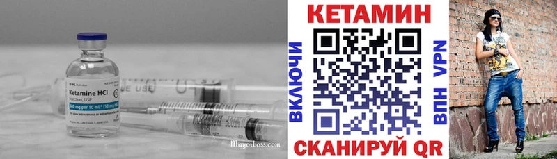 Кетамин VHQ  Новодвинск 